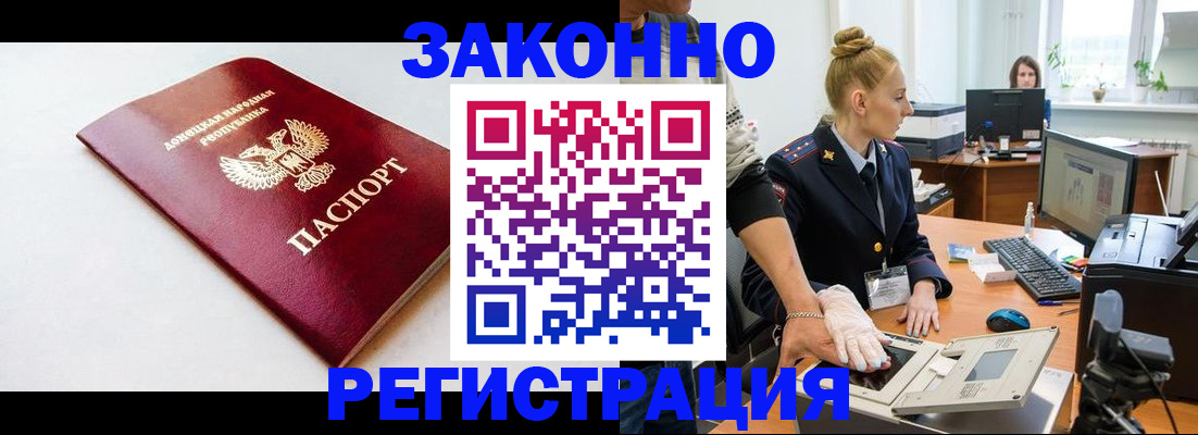 временная регистрация в Урени