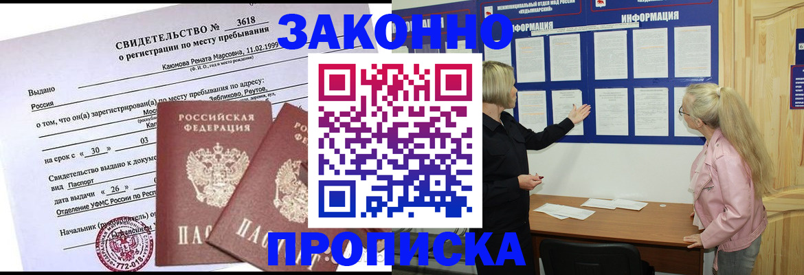 прописка иностранных граждан в Урени
