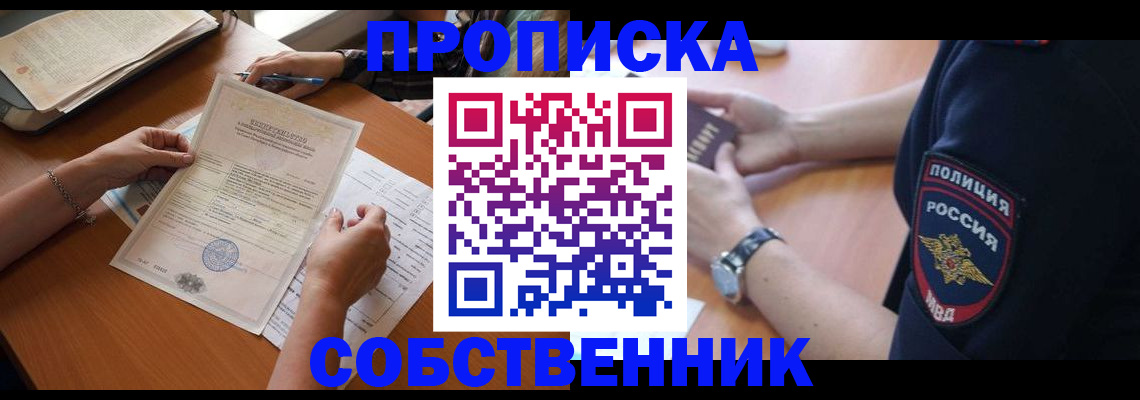 временная регистрация поиск в Урени
